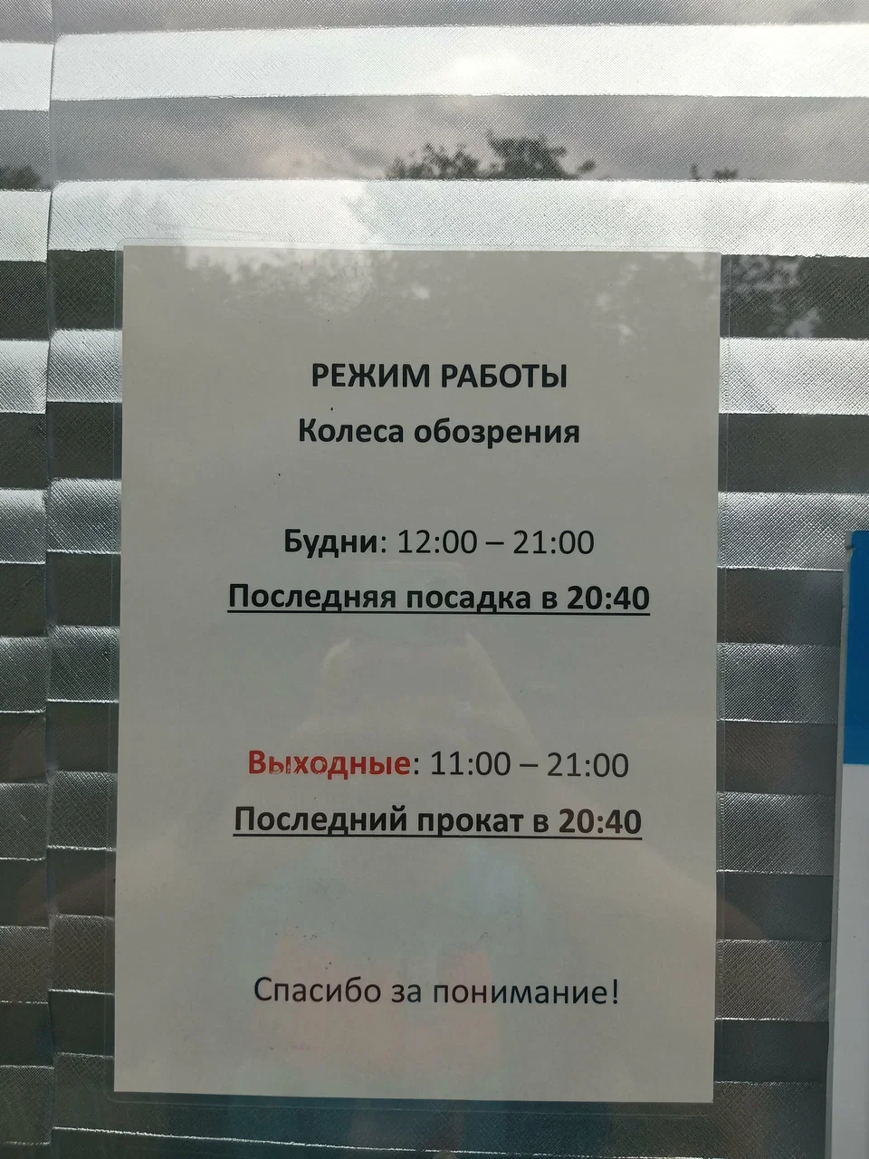 Фото Бесплатное колесо обозрения в Вешняках - развлечение в Москве | Досугатор